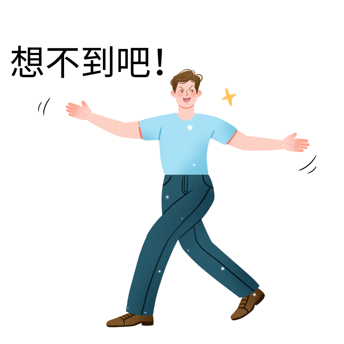 想不到吧 拷贝.png